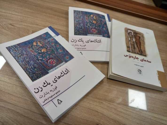 بیان مشکلات جامعه زنان با قلم نویسنده کردستانی