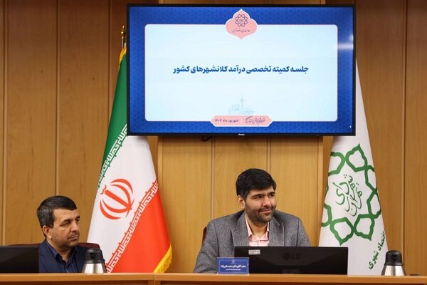 تأمین منابع مالی مهم‌ترین رکن توسعه زیرساخت‌های شهری است