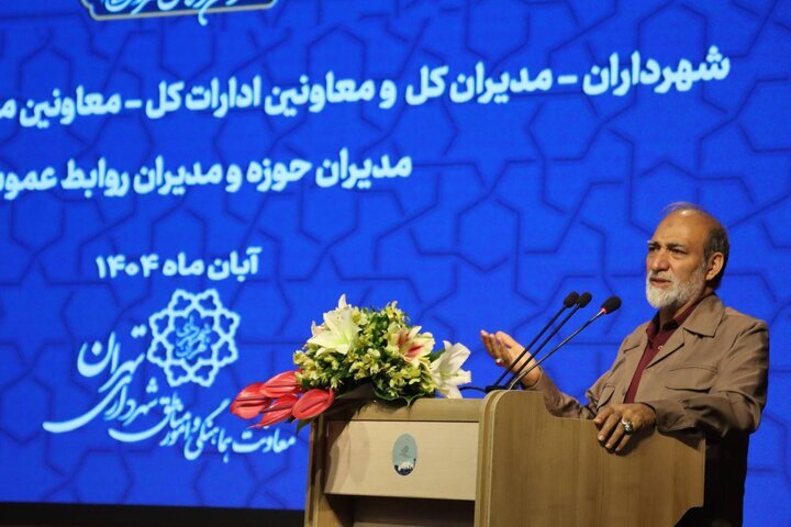 تأکید معاون شهردار تهران بر ارتقای مهارتهای مدیریتی و خدمترسانی