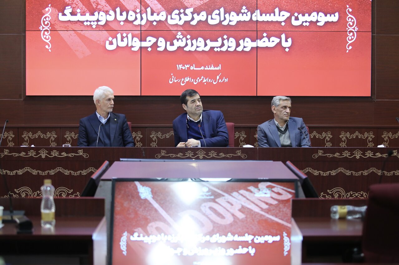 تأکید وزیر ورزش بر افزایش آمار تستهای دوپینگ در سال ۲۰۲۵