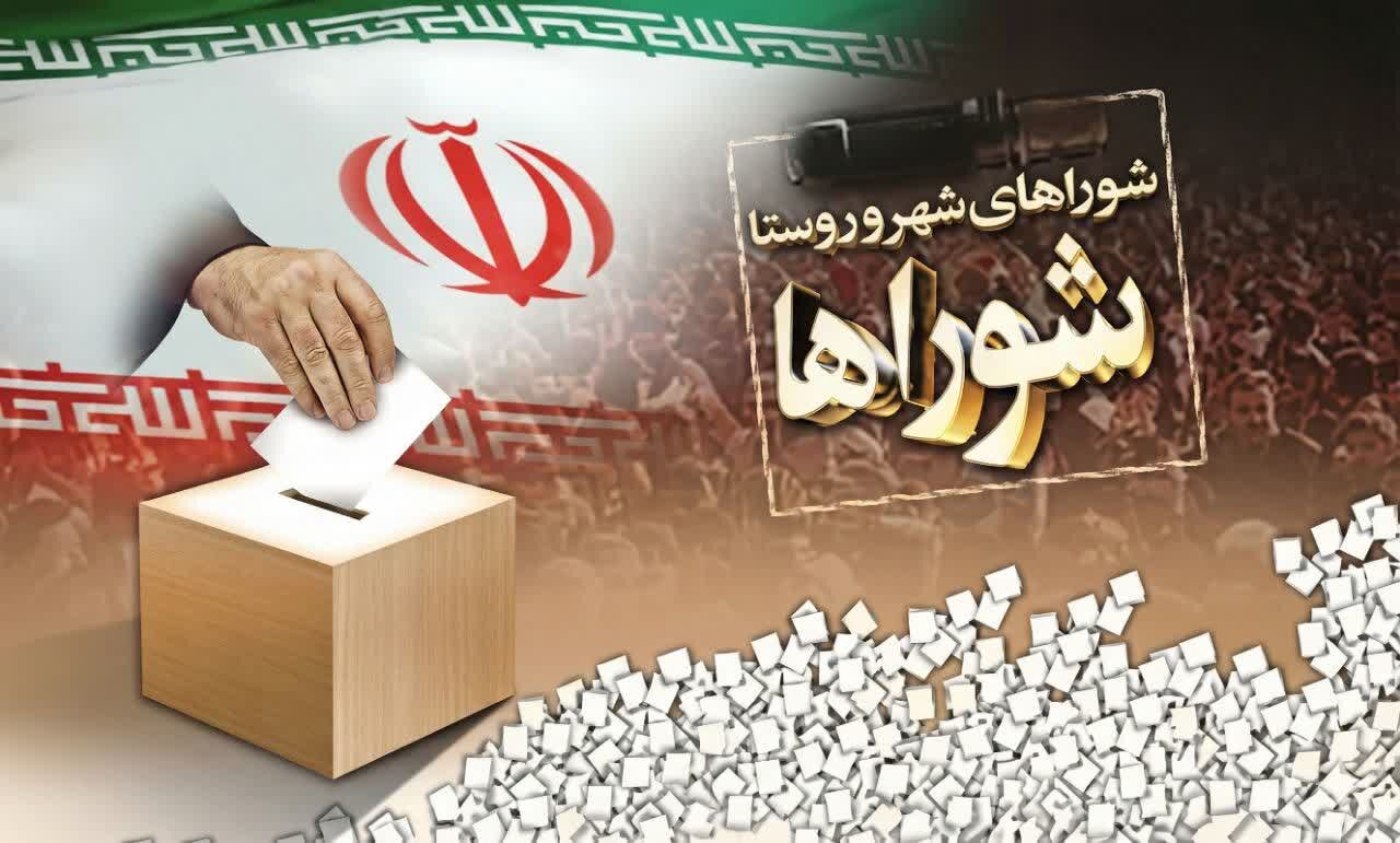 تأیید صلاحیت بیش از ۸۴۰۰ داوطلب شوراهای شهرهای استان تهران