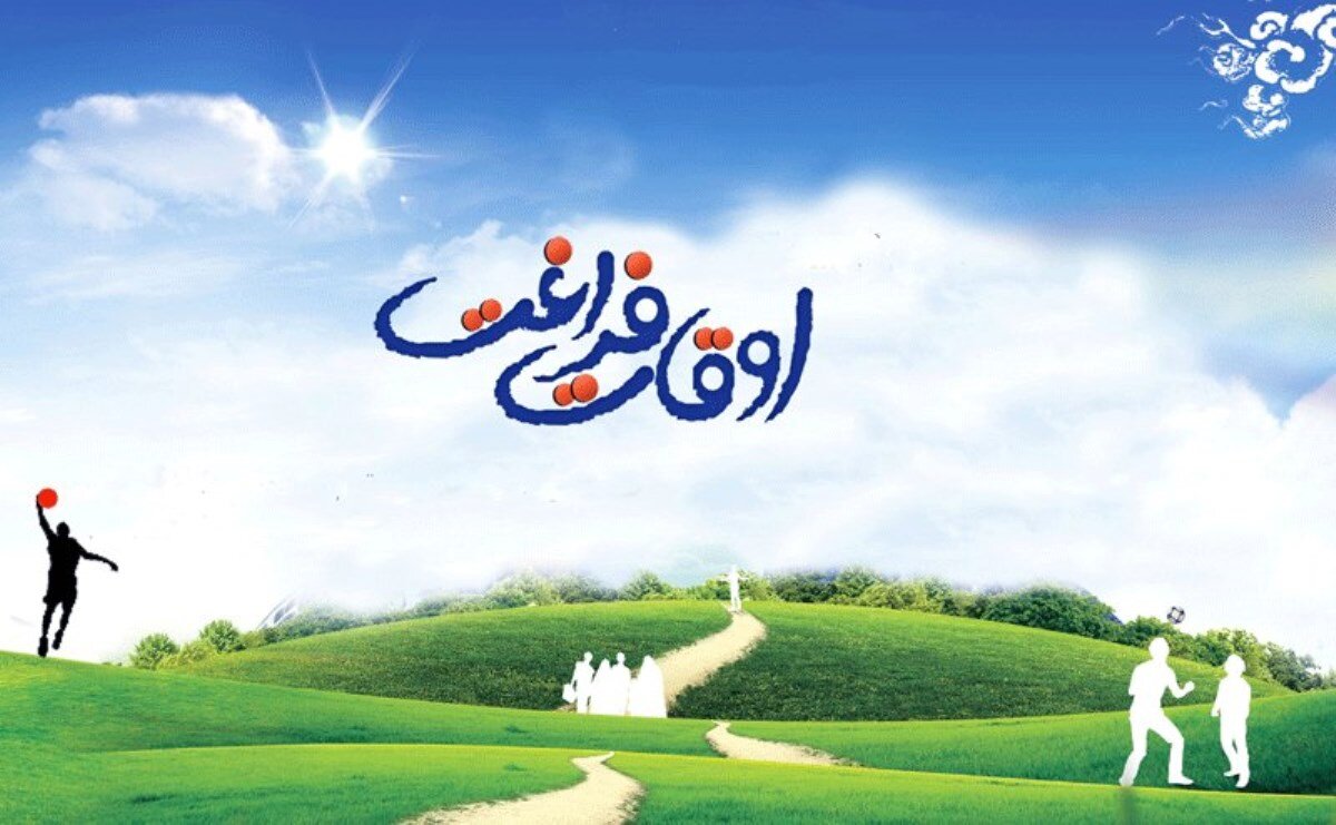 تابستان فصل رشداستعدادها/سهم حاشیه‌ شهرهای کردستان در اوقات فراغت