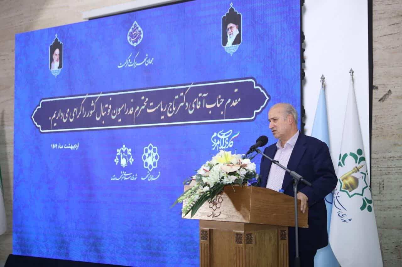 تاج: مسابقات گل کوچیک محلات کشور در مشهد برگزار می‌شود