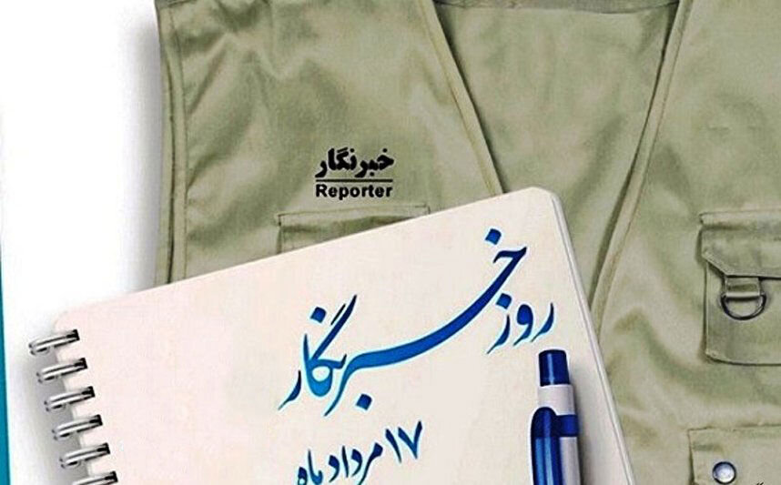 تبریک متفاوت روز خبرنگار توسط سازمان زیباسازی شهر
تهران