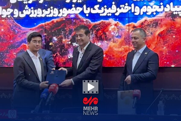 تجلیل از افتخارآفرینان المپیاد نجوم و اختر فیزیک در وزارت ورزش