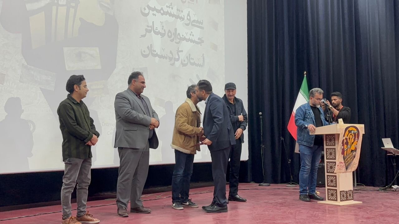 تجلیل از برگزیدگان سی و ششمین جشنواره تئاتر کردستان