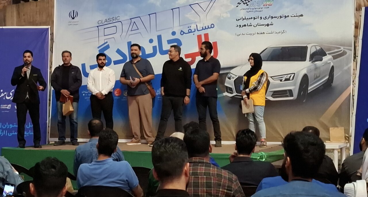تجلیل از قهرمانان رالی خانوادگی شاهرود