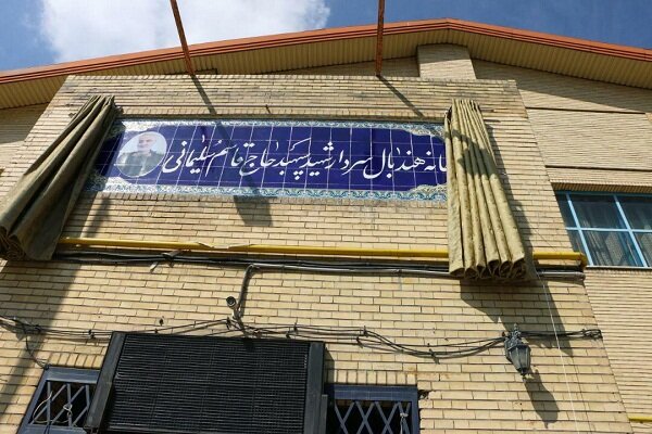 تخریب بخش هایی از ساختمان فدراسیون هندبال