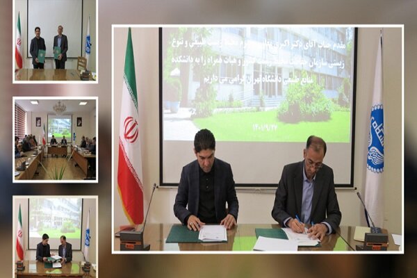 تدوین سامانه جامع محیط زیست ایران/تقویت کسب‌وکارهای محیطزیستی