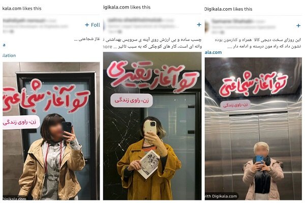 ترویج مشهود فساد و عمل حرام در پلتفرم معروف فروشآنلاین