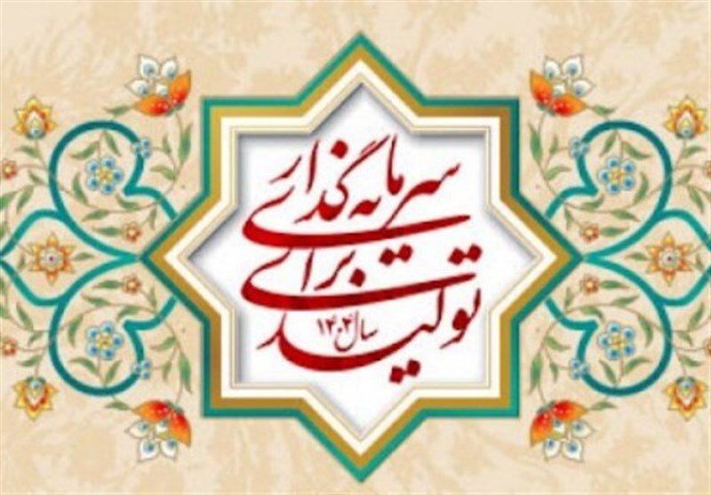 تسهیل در تولید کلید گشایش قفل اقتصاد است