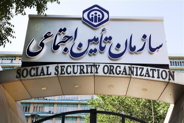 تصویب ۲۷۷ همت در بودجه برای تادیه دیون دولت به سازمان تامین اجتماعی