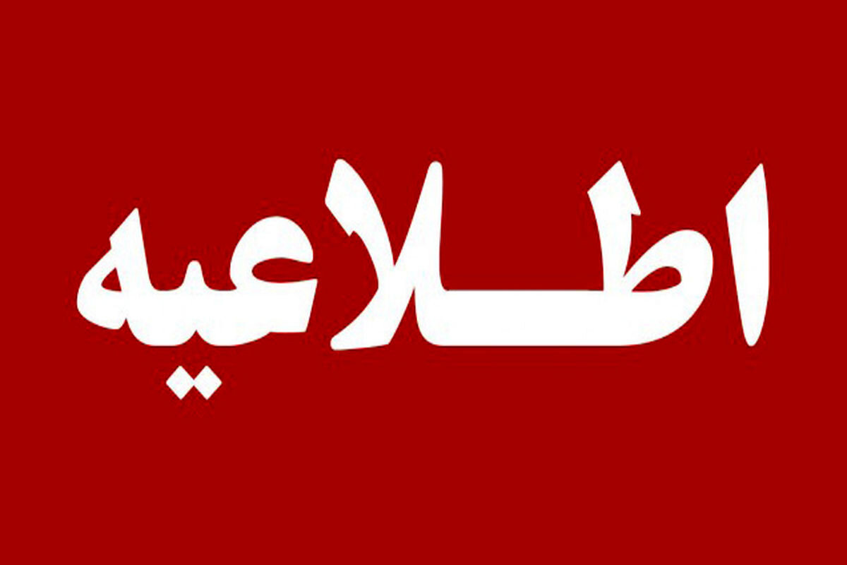 تعطیلی موقت پارکینگ ایستگاه مترو شهید کلاهدوز در تهران