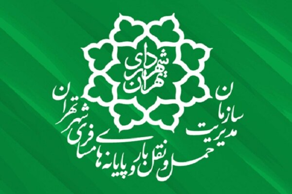 تعطیلی موقت پایانه مسافری بیهقی