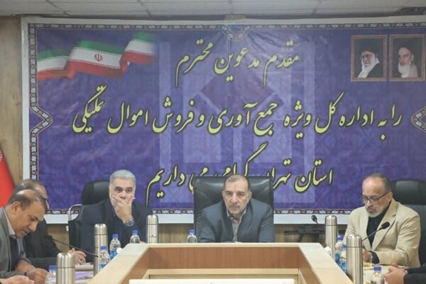 تعیین تکلیف بیش از ۵۰ درصد از پروندههای تعزیراتی در اموال تملیکی