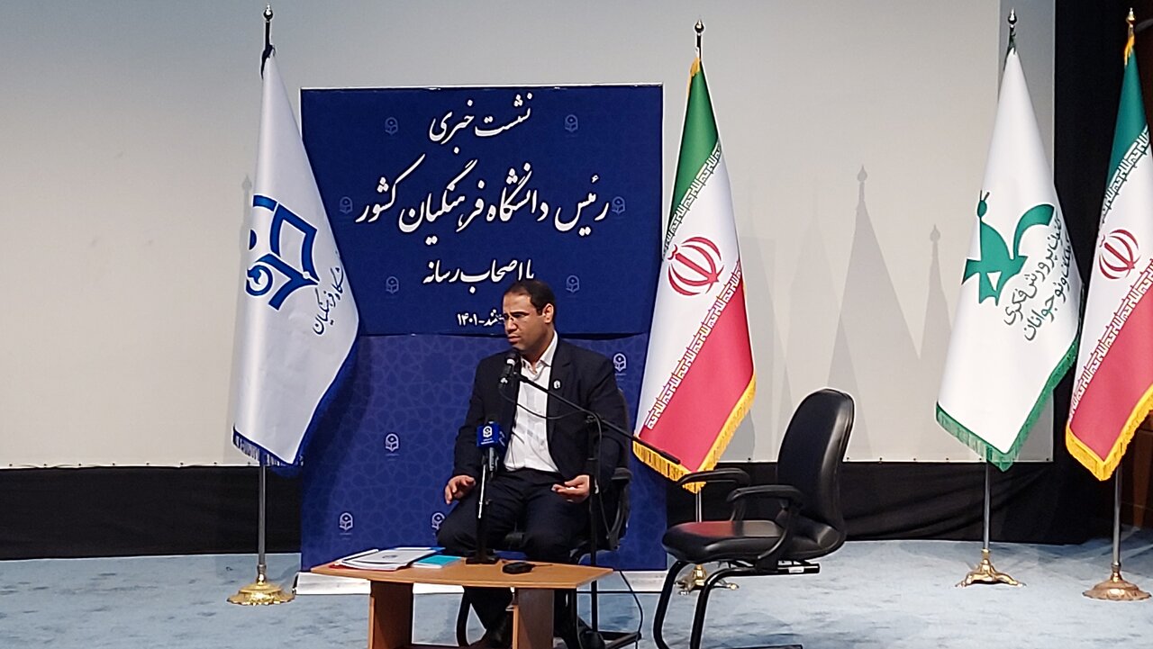 تغییرات جدید در جذب دانشجو معلم در دانشگاه فرهنگیان