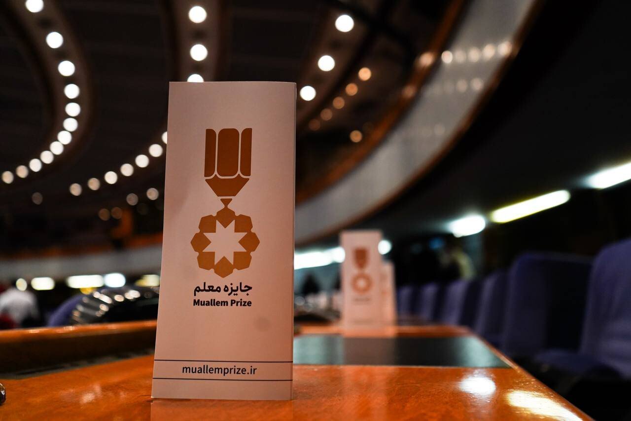 تمدید فراخوان ثبتنام در سومین دوره جایزه معلم