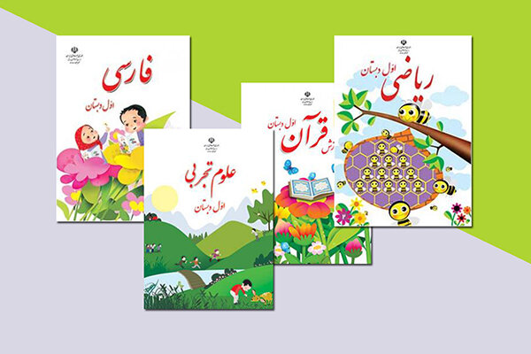 تمدید ۵ روزه مهلت خرید کتاب‌های درسی