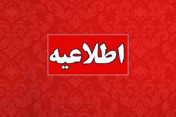 تنبیه بدنی به هر نحوی، خط قرمز وزارت آموزش و پرورش است