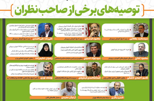 توجه همه جانبه به وضعیت آموزش و پرورش