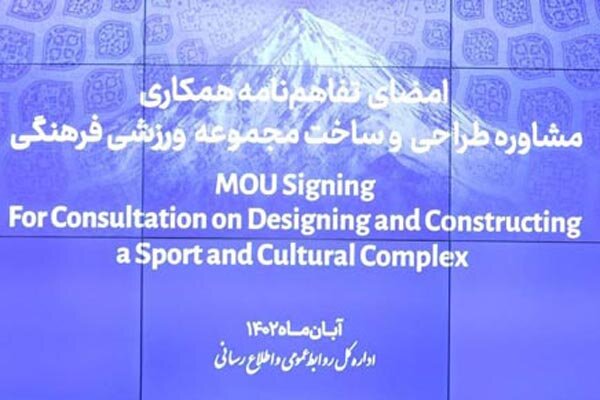 توضیح درباره مشکلات زمین شناسی برای ساخت ورزشگاه جدیدتهران