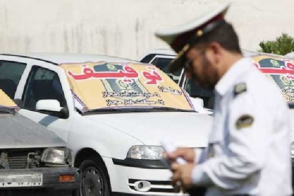 توقیف خودروهای با بیش از ۳ میلیون تومان جریمه