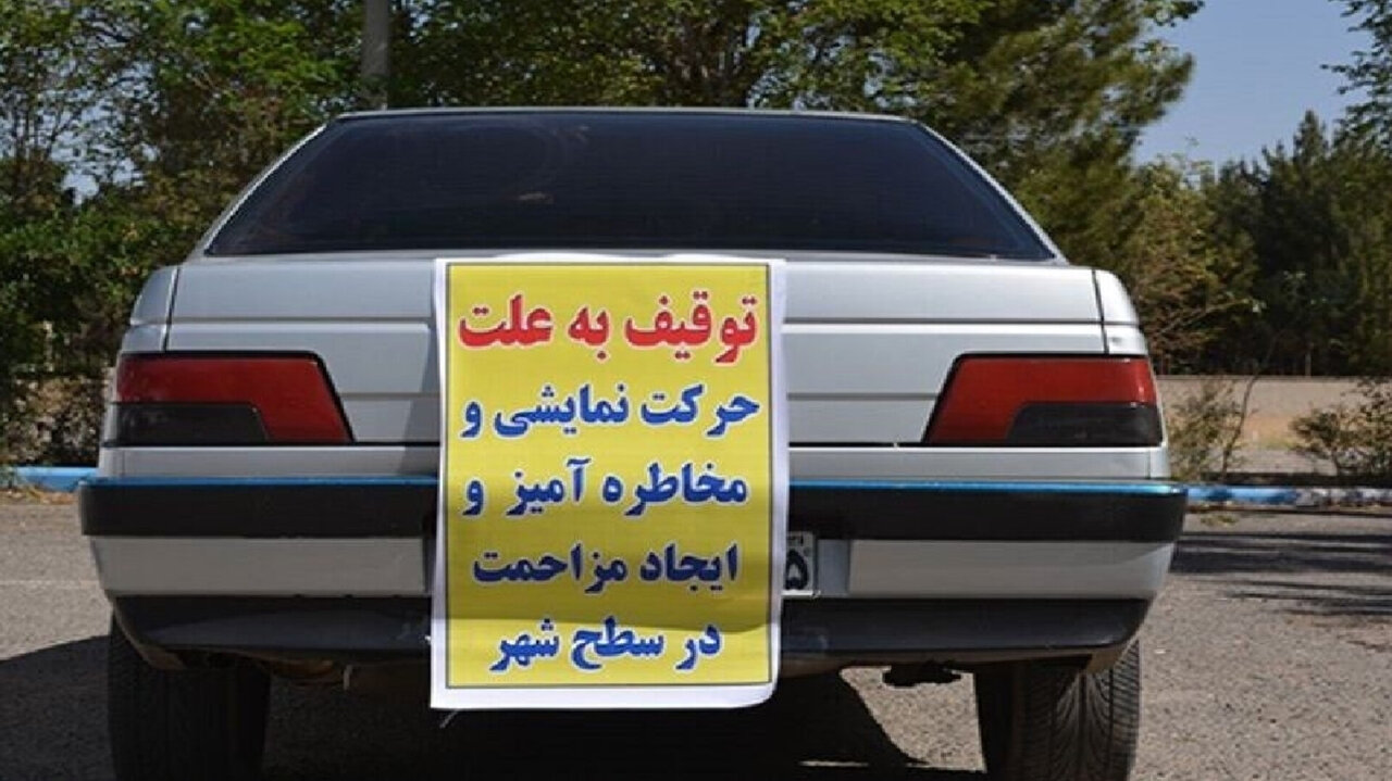 توقیف ۴۱۰ هزار وسیله نقلیه در توقفگاههای کشور