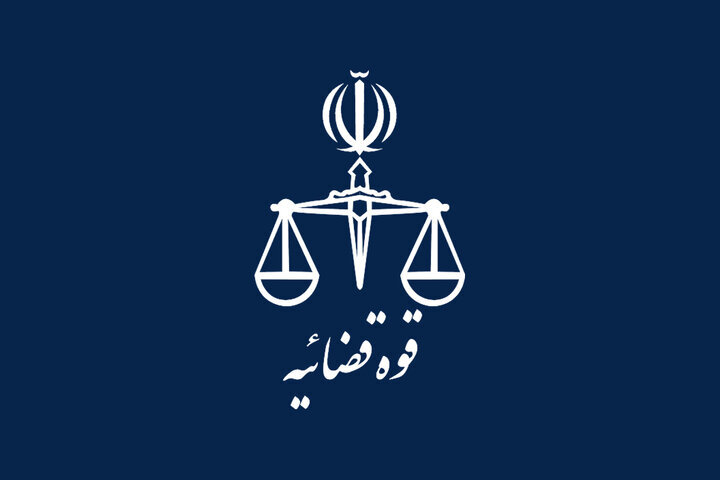 تکلیف دولت برای افزایش سهم قوه‌قضاییه از محل درآمدهای عمومی کشور