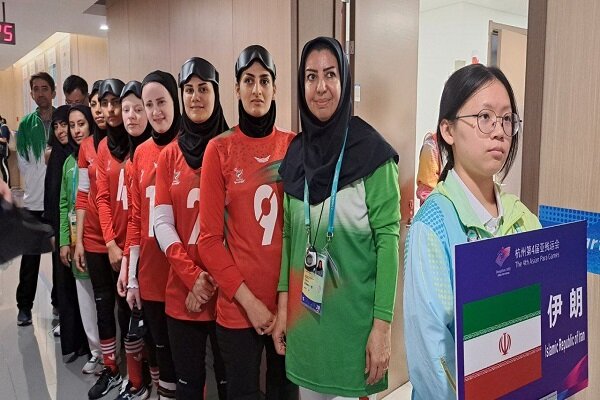 تیم ملی گلبال بانوان برابر کره‌جنوبی شکست خورد