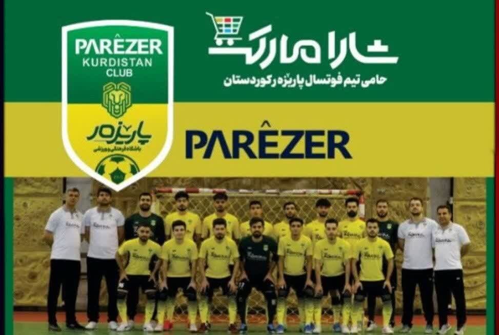 تیم «پاریزه ر کردستان» در کرج به مصاف حریفان خودمی‌رود