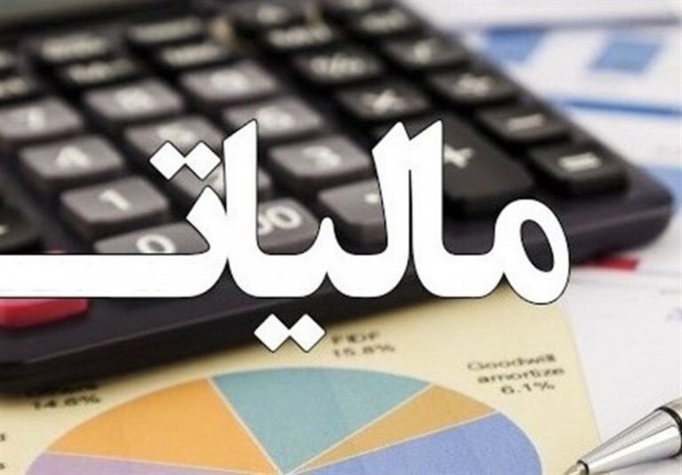 ثبت نام مودیان مالیاتی اشخاص حقیقی تا اول دی درکردستان