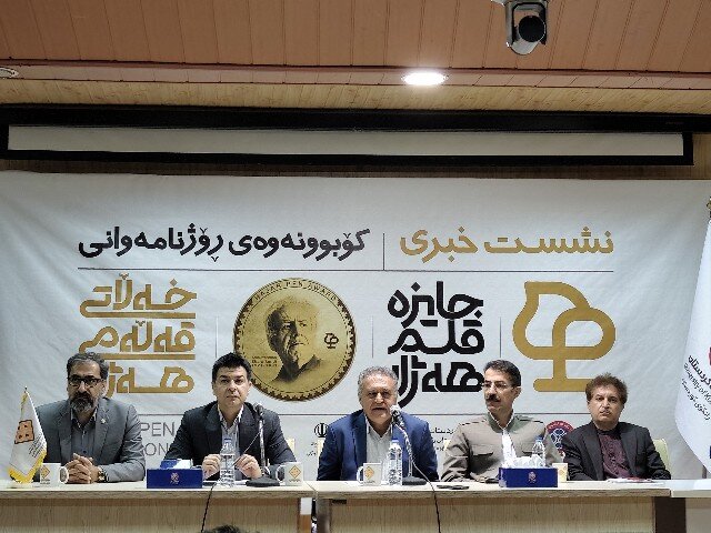«جایزه قلم هه‌ژار» بستری برای تعاملات فرهنگی و پاسداشت زبان کردی است