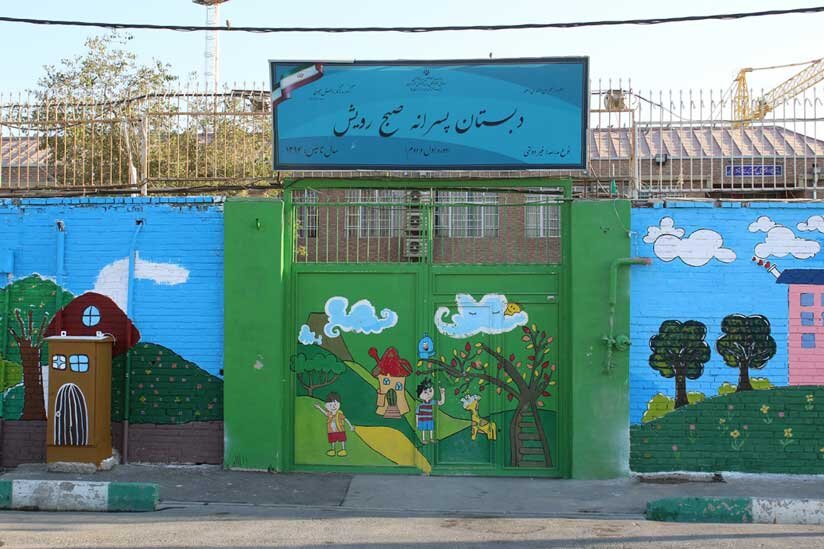 جایی برای آموزش زندگی و پرورش عزت نفس