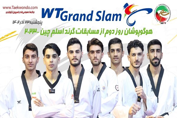 جدال تکواندوکاران ایران در روز دوم مرحله مقدماتی گرند اسلم ووشی