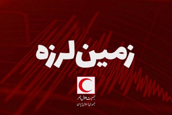 جزئیات زلزله در فین هرمزگان/ اعزام تیم‌های امدادی