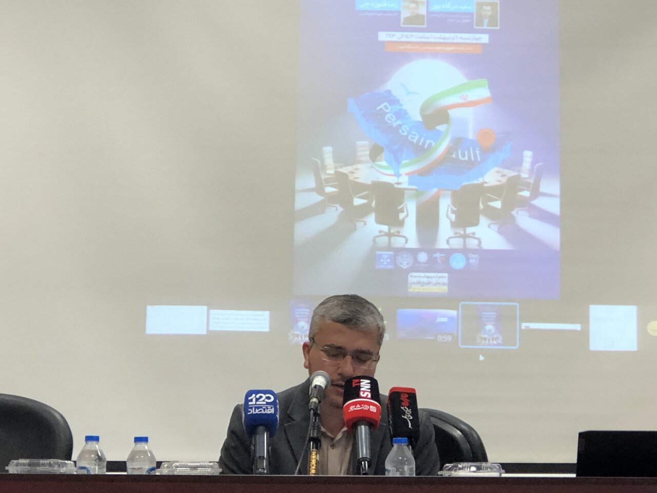 جزئیات نشست حاکمیت ایران بر خلیج فارس از  منظر حقوقی و بین‌المللی