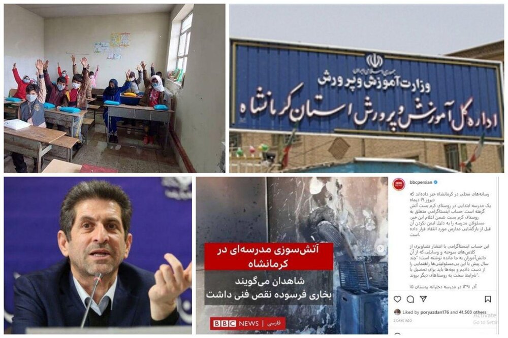 جزئیاتی درباره آتش سوزی بخاری یک مدرسه