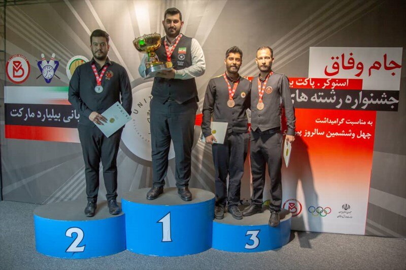 جشنواره رشتههای بیلیاردی؛ علی قره گوزلو در اسنوکر ۶ توپ قهرمان شد