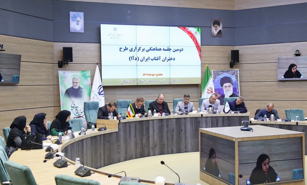 جشنواره ورزشی «دختران آفتاب ایران» در کردستان برگزارمی‌شود