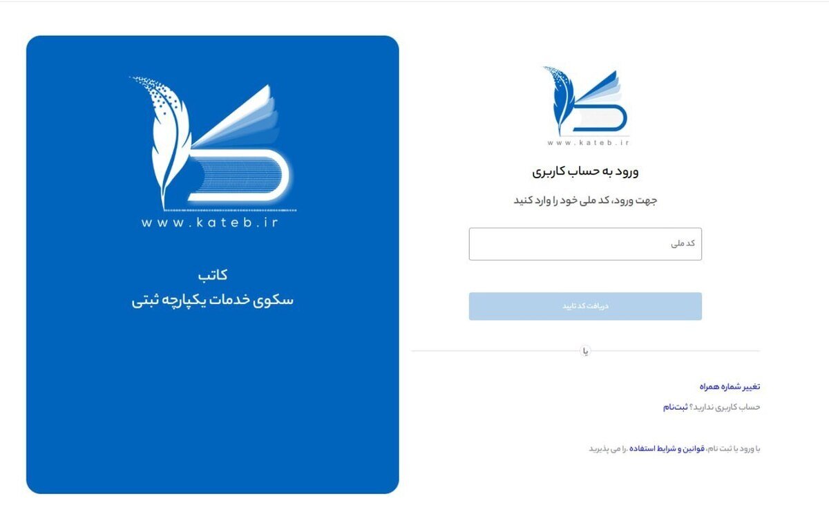 حذف پیشنویس از سامانه کاتب هزینه مضاعف ایجاد نمیکند