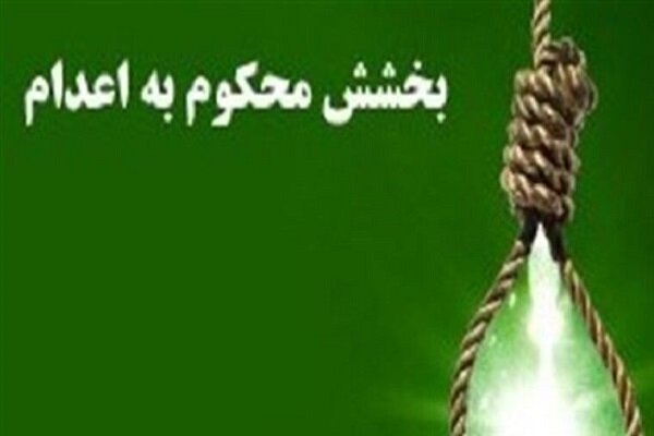 حصول سازش قطعی ۲ فقره پرونده قتل عمد در خراسان شمالی