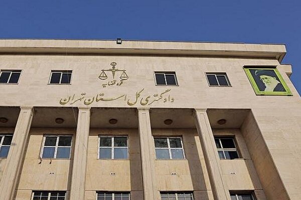 حمایت قضایی دادگستری استان تهران از واحدهای تولیدی آسیبدیده در جنگ