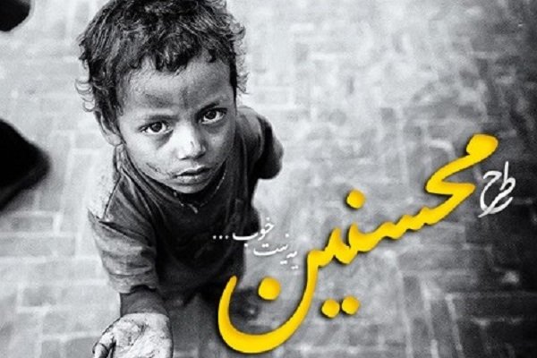 حمایت معلم نیکوکار از ۳۱۵ فرزند یتیم