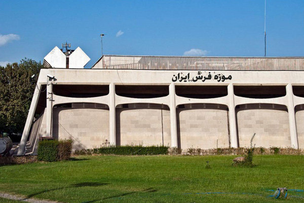 حوض‌های موزه فرش بعد از ۱۵ سال احیا شد