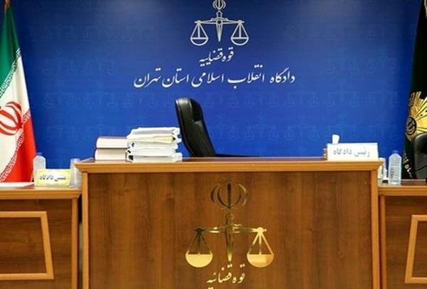 حکم دادگاه بدوی تبعه بلژیک صادر شد