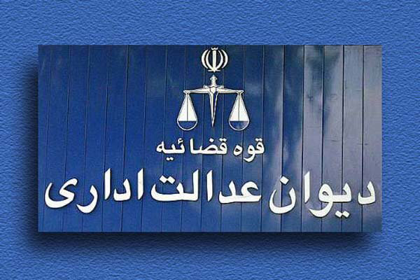 حکم صادره انفصال از خدمت رئیس سازمان سنجش ناظر به دستور موقت است
