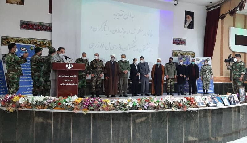 خانواده شهدا و ایثارگر لشکر ۸۱ زرهی کرمانشاه تجلیل شدند