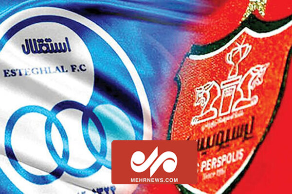 خبر خوش شهرداری تهران برای هواداران استقلال و پرسپولیس