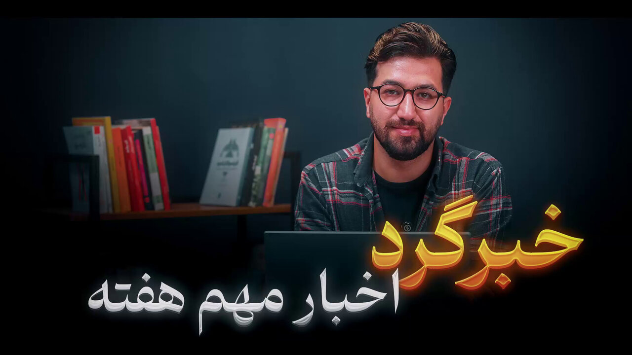 خبرگرد مهر؛ از جاسوسی پدر جکی چان تا احتکار بازیکن در فوتبال