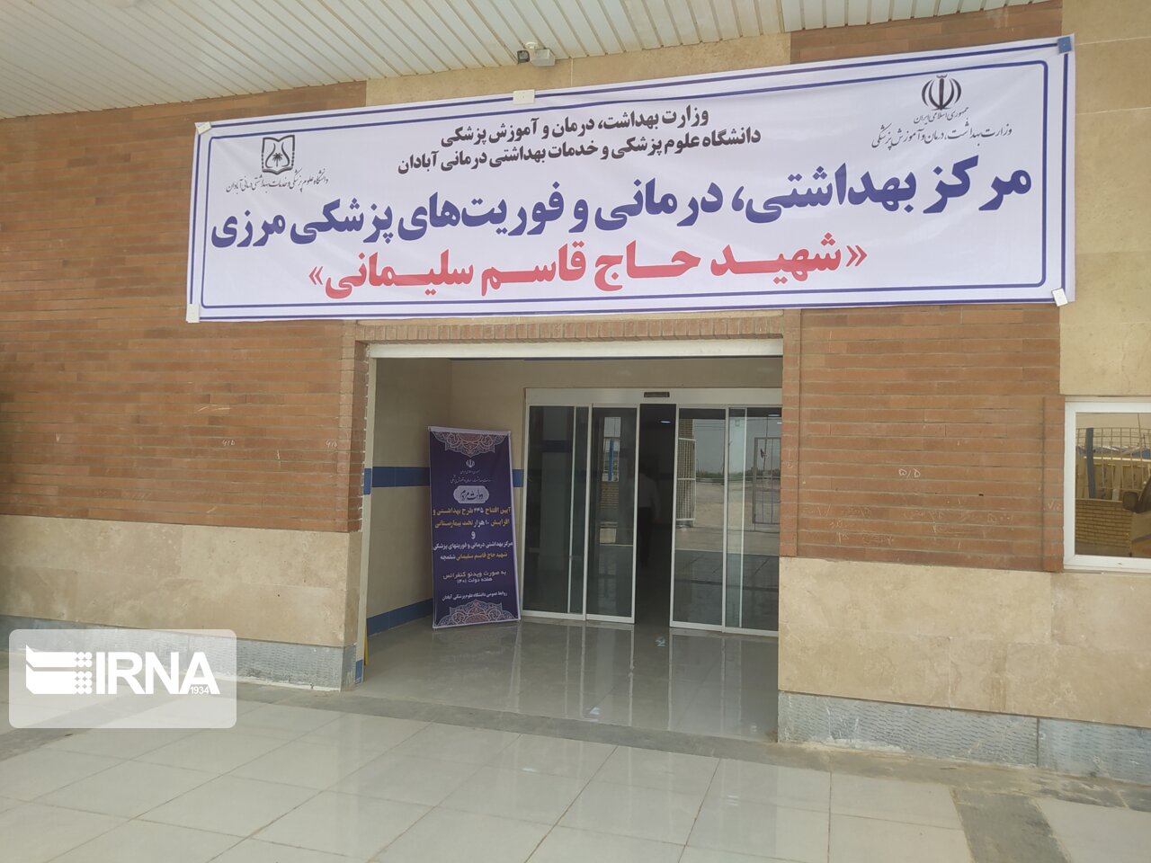 خدمات‌رسانی در حوزه سلامت به زایران اربعین در مرز شلمچه آغاز شد